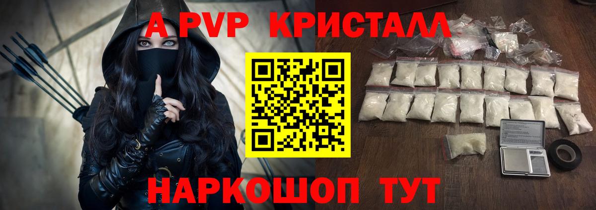 Alpha PVP мука  APVP  где можно купить наркотик  A PVP СК КРИС  Альфа ПВП крисы CK  Вход с VPN  Можга 