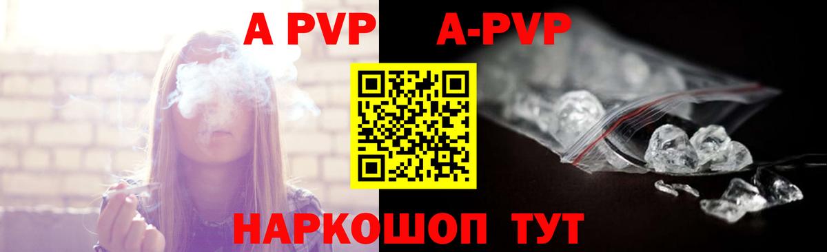 A PVP крисы CK Можга