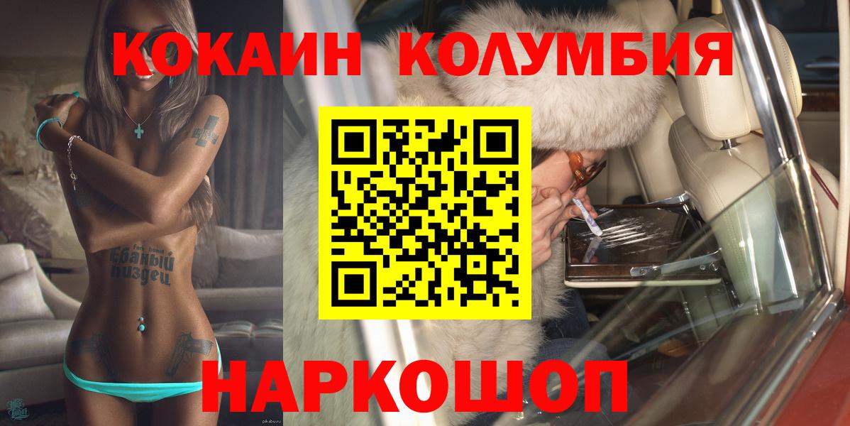 КОКАИН Fish Scale Можга