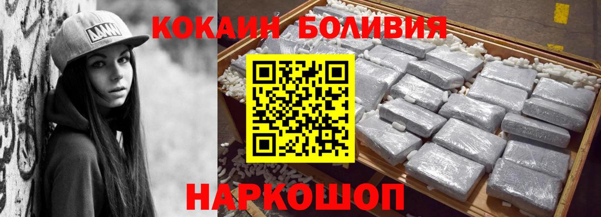 Cocaine Fish Scale  Вход с VPN  COCAIN  КОКАИН 98%  Можга 