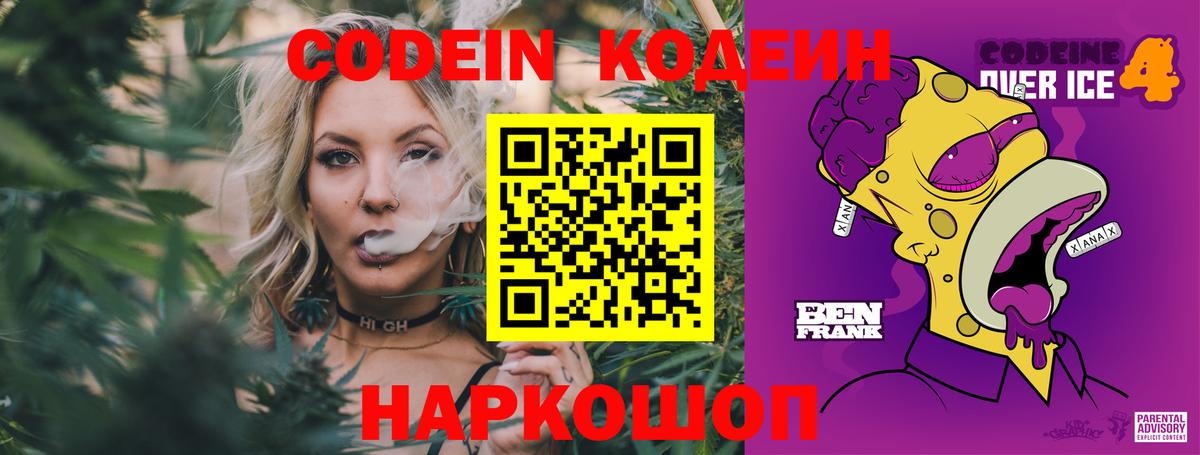Кодеиновый сироп Lean напиток Lean (лин) Можга