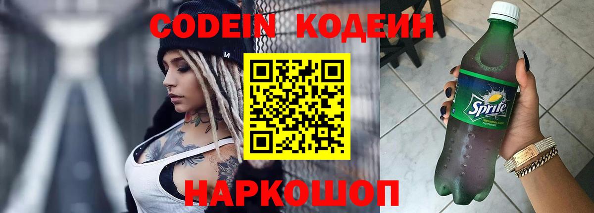 Можга  Codein напиток Lean (лин)  Вход с VPN  Кодеин напиток Lean (лин) 