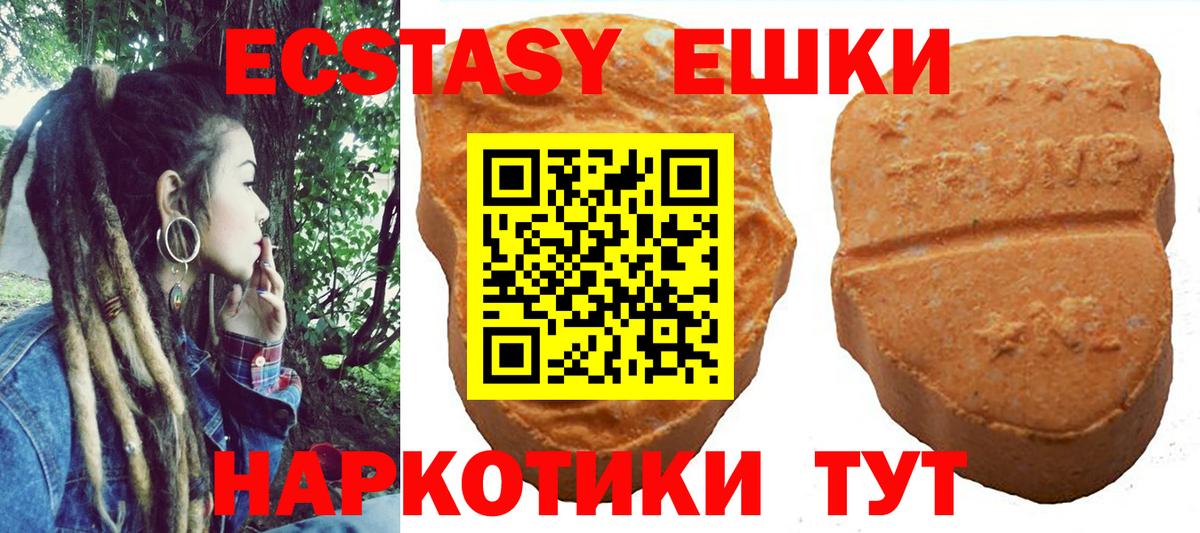 shop наркотические препараты  Вход с VPN  Можга  Ecstasy Cube 