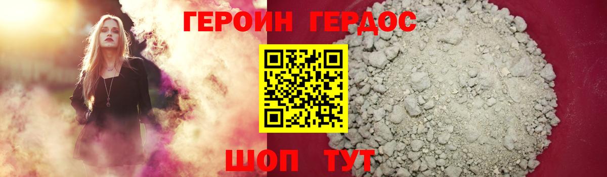 Героин белый  Вход с VPN  Можга 