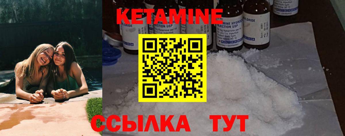 Кетамин ketamine  Вход с VPN  КЕТАМИН ketamine  Можга 