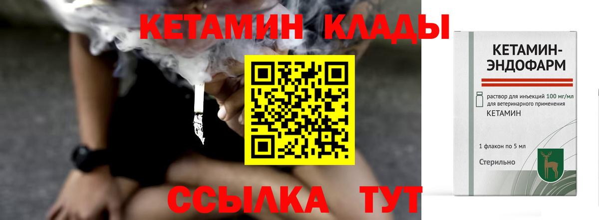 Кетамин ketamine Можга