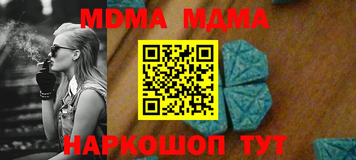 МДМА crystal  МДМА  МДМА Molly  Можга  Вход с VPN 