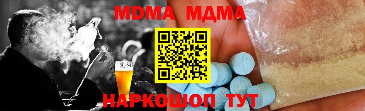 МДМА Molly Можга