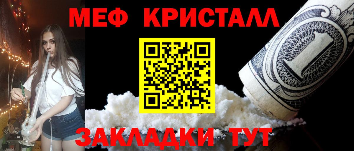 Меф VHQ  МЯУ-МЯУ мяу мяу  Вход с VPN  МЕФ  Можга 