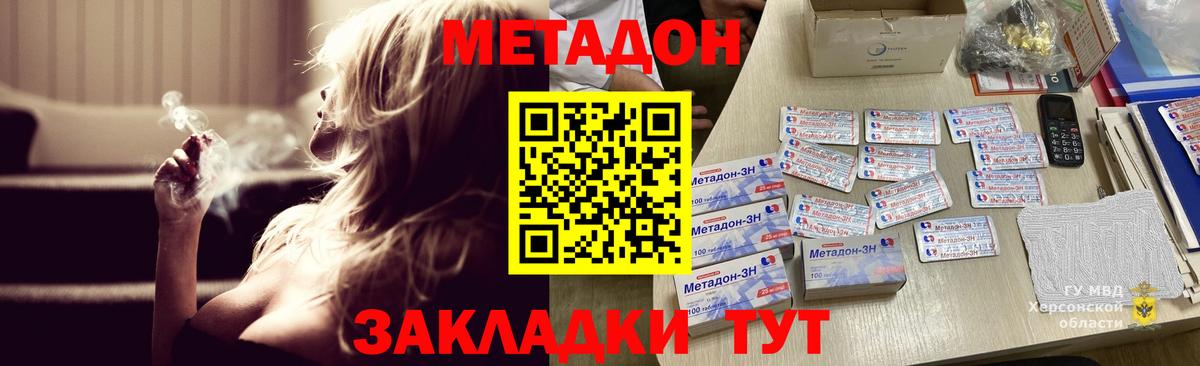 МЕТАДОН VHQ  МЕТАДОН VHQ  Вход с VPN  Можга 