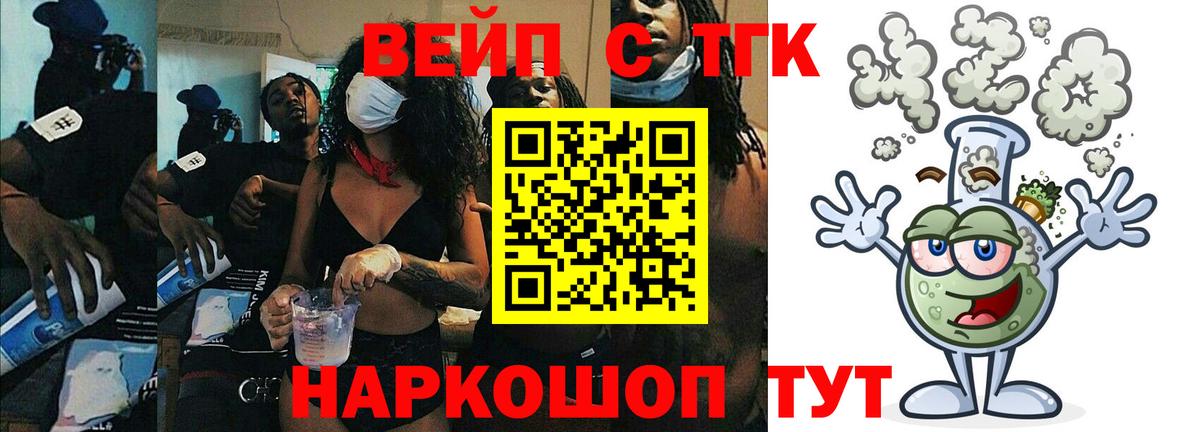 ТГК жижа Можга