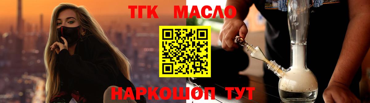 Можга  Дистиллят ТГК вейп с тгк  где найти   Дистиллят ТГК вейп с тгк  Вход с VPN 